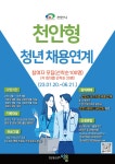 [ 마을 소식 < 부성2동 < 읍면동 ]