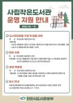 [ 업무게시판 < 작은도서관 ]