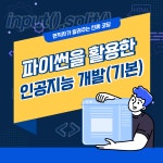 [ 교육/강좌 ]