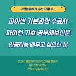 [ 교육/강좌 ]