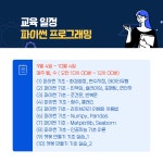 [ 교육/강좌 ]