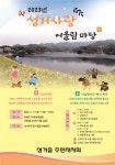 [ 주민자치소식 < 커뮤니티 ]
