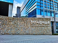 [ 시민리포터 기사 < 시민리포터 < 시민참여 ] 천안시청