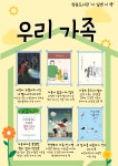 [ 북큐레이션 < 정보광장 ]