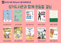 [ 북큐레이션 < 정보광장 ]