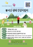[ 주민자치소식 < 커뮤니티 ]