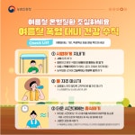 [ 농업뉴스 < 열린마당 ] 천안시 농업기술센터