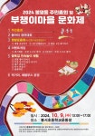 [ 주민자치소식 < 커뮤니티 ]