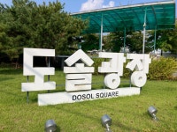 [ 관광체험기 < 여행리포트 ]