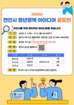 천안청년포털 다모아 