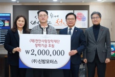 천안사랑장학재단