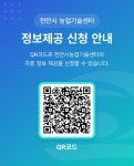 농업기술센터