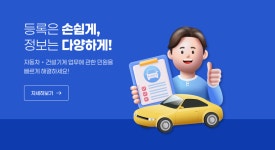 차량등록사업소