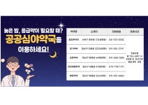 동남구 보건소 동남구보건소