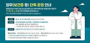 동남구 보건소 동남구보건소