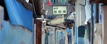 미나릿길 벽화마을로 떠나는 추억여행