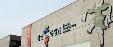 흥의 뿌리를 찾아서 천안 흥타령관