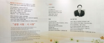 시의 숲으로 홀로 떠나는 한가한 문학소풍 산사현대시 100관