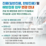 천안시 동남구보건소
