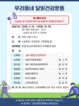 천안시 동남구보건소