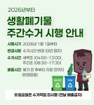 시민과 함께 다시 뛰는 천안 천안시청