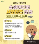 시민과 함께 다시 뛰는 천안 천안시청