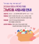 시민과 함께 다시 뛰는 천안 천안시청