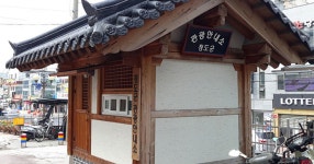 해설사의집 | 문화관광해설사 | 관광도우미 | 홈페이지 청도군 - 새마을운동의 발상지!