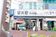 음식골목내맛집 | 추어탕거리 | 맛있는음식거리 | 홈페이지 청도군 - 새마을운동의 발상지!