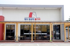 청도숙박시설 | 청도숙박시설 | 홈페이지 청도군 - 새마을운동의 발상지!