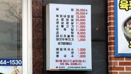 모범음식점 | 추천청도맛집 | 홈페이지 청도군 - 새마을운동의 발상지!