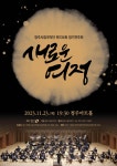 연간공연정보 - 청주예술의전당