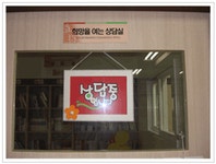 상당구 영운동 행정복지센터에 오신 것을 환영합니다.