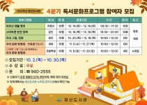 공지사항 - 참여마당 - 정산도서관 전체