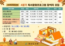 공지사항 - 참여마당 - 정산도서관 전체