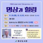 공지사항 - 참여마당 - 정산도서관 전체