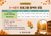 공지사항 - 참여마당 - 정산도서관 전체