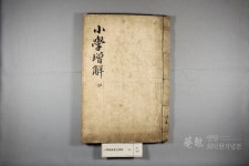 소장품 검색 < 유물안내 < 면암최익현기념관  소장품 검색 > 유물안내 >