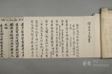 소장품 검색 < 유물안내 < 면암최익현기념관  소장품 검색 > 유물안내 >