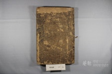 소장품 검색 < 유물안내 < 면암최익현기념관  소장품 검색 > 유물안내 >