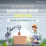 [ 상세 >비대면 영농 정보 자료실 > 농업정보마당 > ]