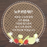 [ 상세 >비대면 영농 정보 자료실 > 농업정보마당 > ]
