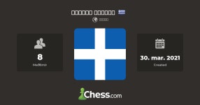 Αρχαία Ελλάδα Skákfélag - Chess.com Αρχαία Ελλάδα Skákfélag