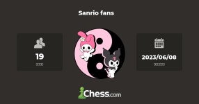 Sanrio fans - チェス クラブ - Chess.com Sanrio fans - チェス クラブ