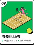 체육시설지도서비스 칠곡군 국민체육센터
