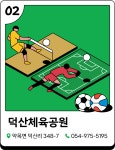 체육시설지도서비스 | class01 칠곡군 국민체육센터