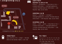 추계예술대학교 공연장오시는길