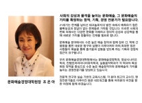 문화예술경영대학원>소개>대학원장인사말