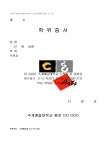 학사안내>추계예술대학교 학칙 / 추계예술대학교 학칙 시행세칙>추계예술대학교 학칙
