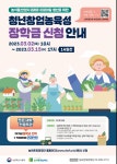 학사안내>장학/학자금안내>장학 및 학자금 공지사항(보기)